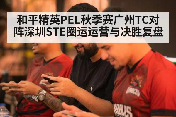 mobile gaming team strategy