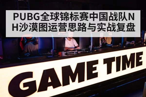 esports gaming tournament arena
